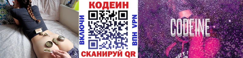 Codein Purple Drank  где найти   hydra ссылки  Усть-Джегута 